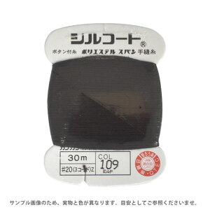 _Ԍ15%OFF^ {^t VR[g #20 30m F109 08Ab99_