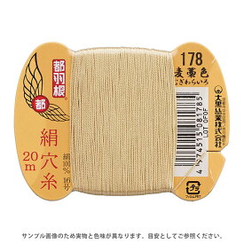 楽天市場 麦わら 手芸 クラフト 生地 日用品雑貨 文房具 手芸 の通販