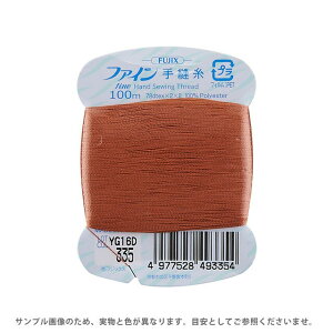 フジックス ファイン 手縫い糸 40番 100m巻（F49） 色番335 (H)_6b_