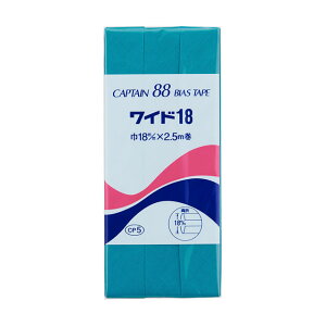 CAPTAIN88 �o�C�A�X�e�[�v ���C�h18�iCP5�j 18mm�� �F��319 08Bi99_