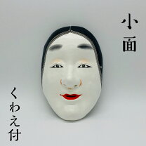 楽天市場】くわえ 面の通販