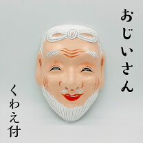 楽天市場】くわえ 面の通販