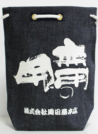 甚吉袋　無用の用【300ml2本入用サイズ】