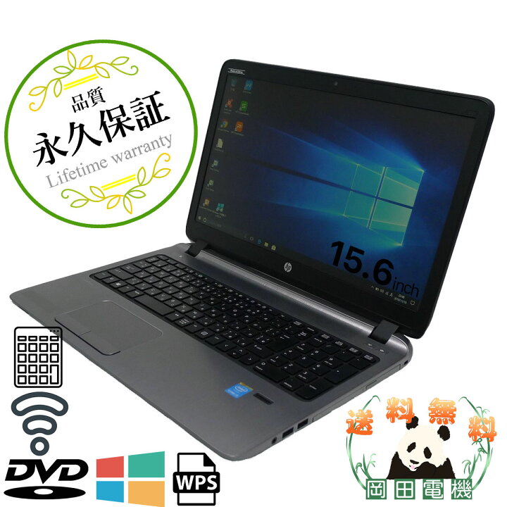 楽天市場】HP ProBook 450 G2Celeron 4GB HDD250GB DVD-ROM 無線LAN 