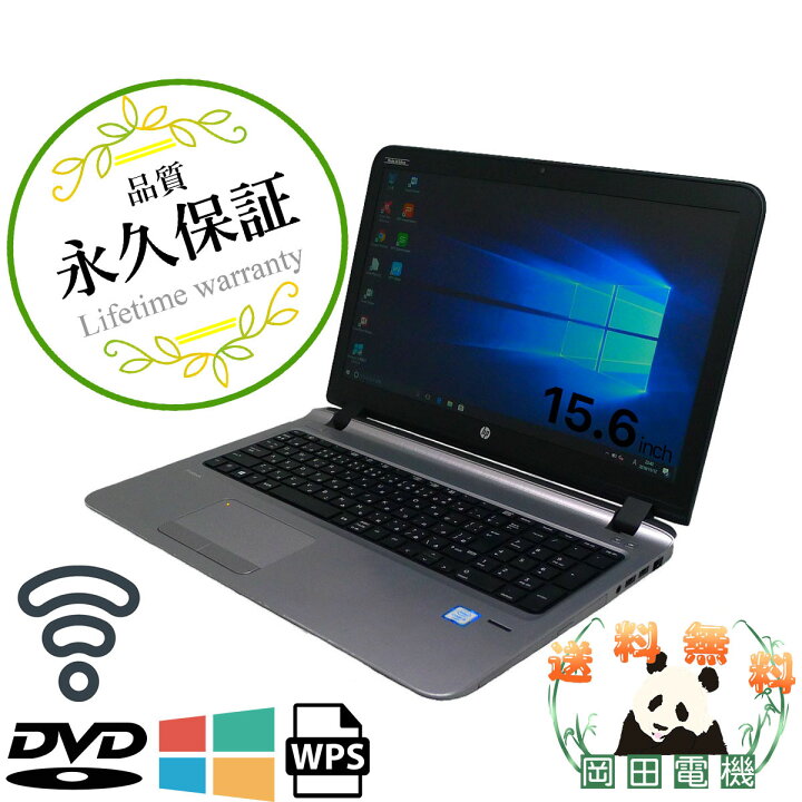 楽天市場】HP ProBook 450 G3 第6世代 Core i3 4GB 新品SSD500GB 