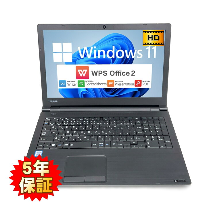 楽天市場】【Windows11】【充実のインターフェース】 TOSHIBA dynabook 