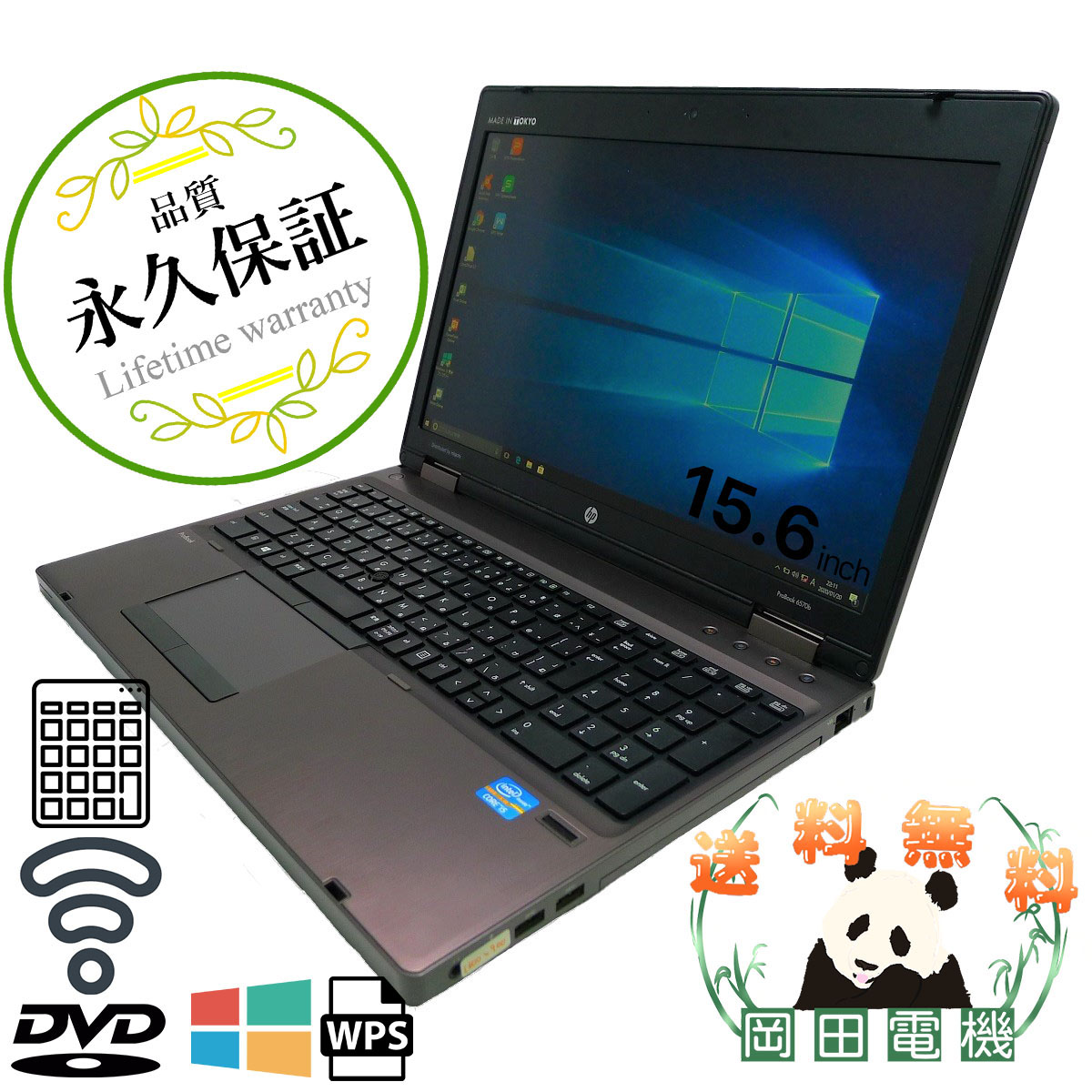 HP ProBook 6560b<br>Core 無線LAN HDD250GB スーパーマルチ i5 16GB 15.6インチ 中古  Windows10 ノートパソコン 64bit<br>WPSOffice 中古パソコン パソコン