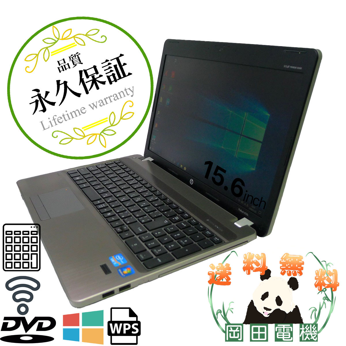 HP ProBook 4530sCeleron 8GB 新品SSD2TB スーパーマルチ 無線LAN
