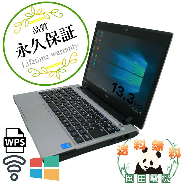 楽天市場】NEC VersaPro VK27MC-KCore i5 4GB SSD128GB 無線LAN 
