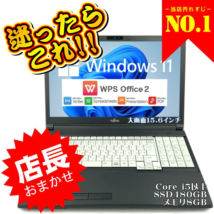 楽天市場】【当店おまかせ!!】 【最新Windows11】 大手メーカー 第8 