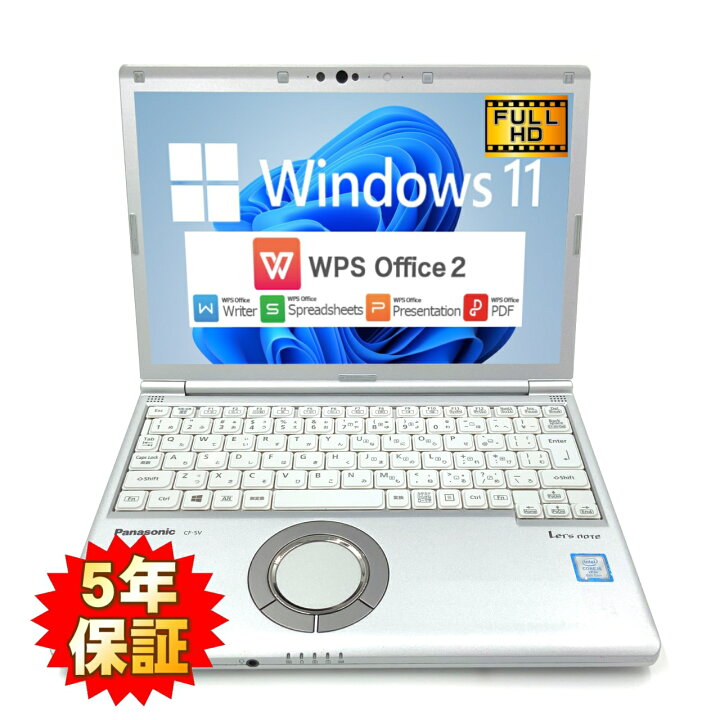 楽天市場】【Windows11】【頑丈】 パナソニック Panasonic Let