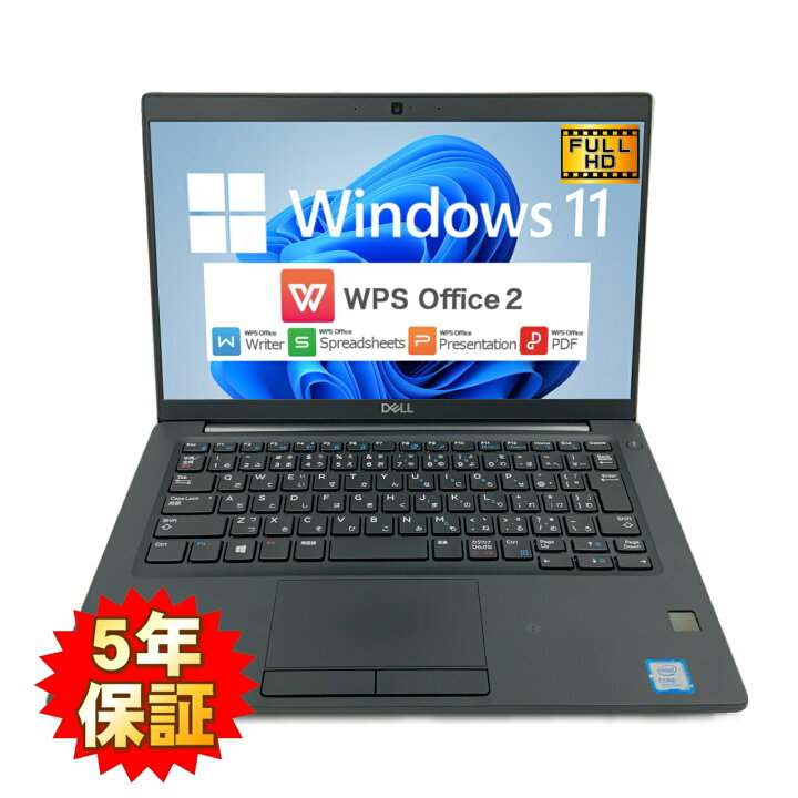 楽天市場】【Windows11】【ビジネススタンダード】 DELL Latitude 7390 