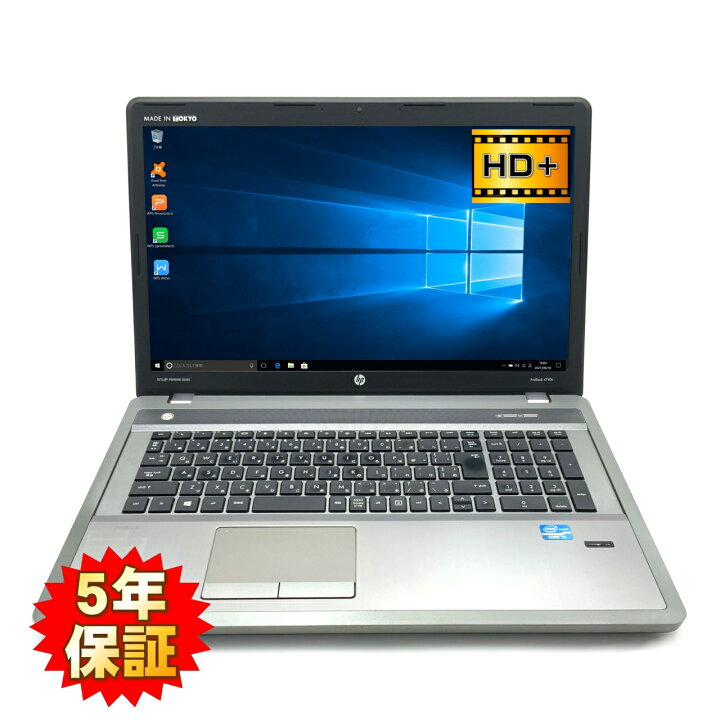 楽天市場】【大画面17.3インチ】【信頼のビジネス機】HP ProBook 4740s 