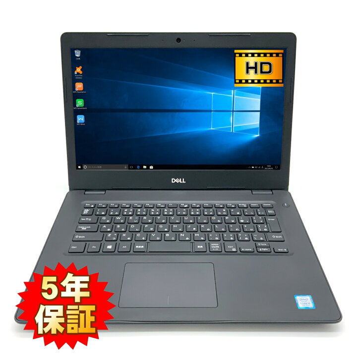 楽天市場】【ビジネスに最適】【軽量＆高性能】 DELL Latitude 3490 第 