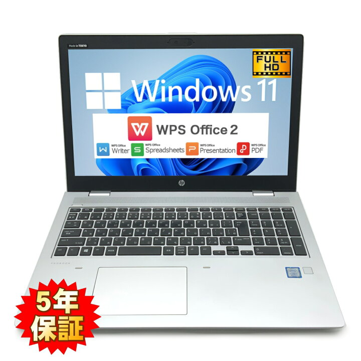 楽天市場】【Windows11】【信頼のビジネス機】 HP ProBook 650 G5 第8 