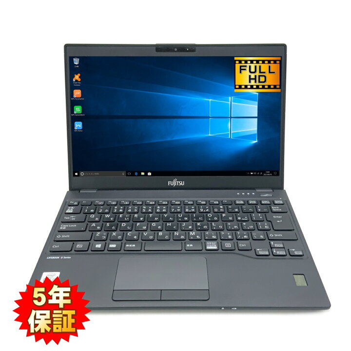 楽天市場】【Win11完全対応】【高性能13.3型】【ビジネス最適 