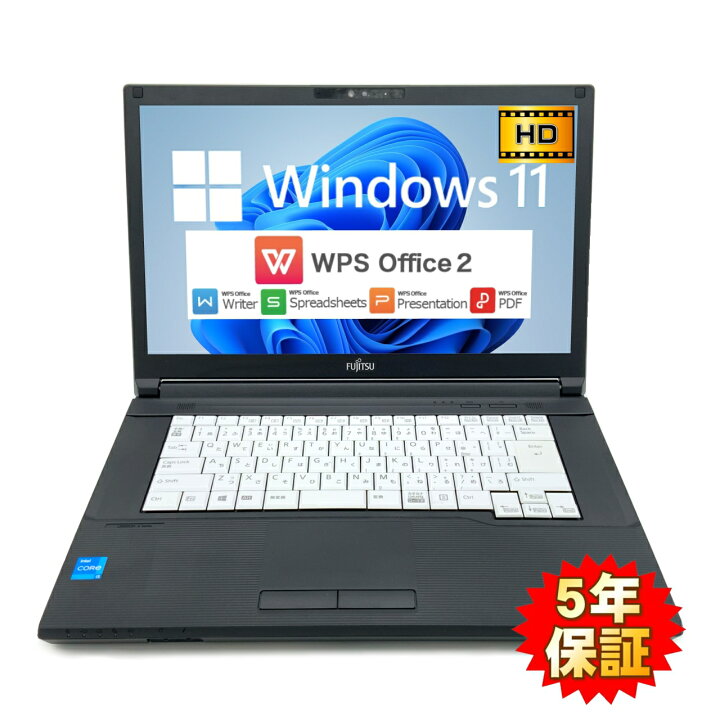 Windows11】【安心の富士通】【高速処理力】 FUJITSU LIFEBOOK A5511 