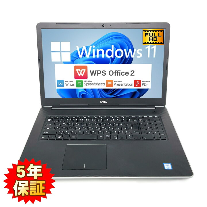 楽天市場】【Windows11】【大画面17】【高性能】 DELL Inspiron 3780 