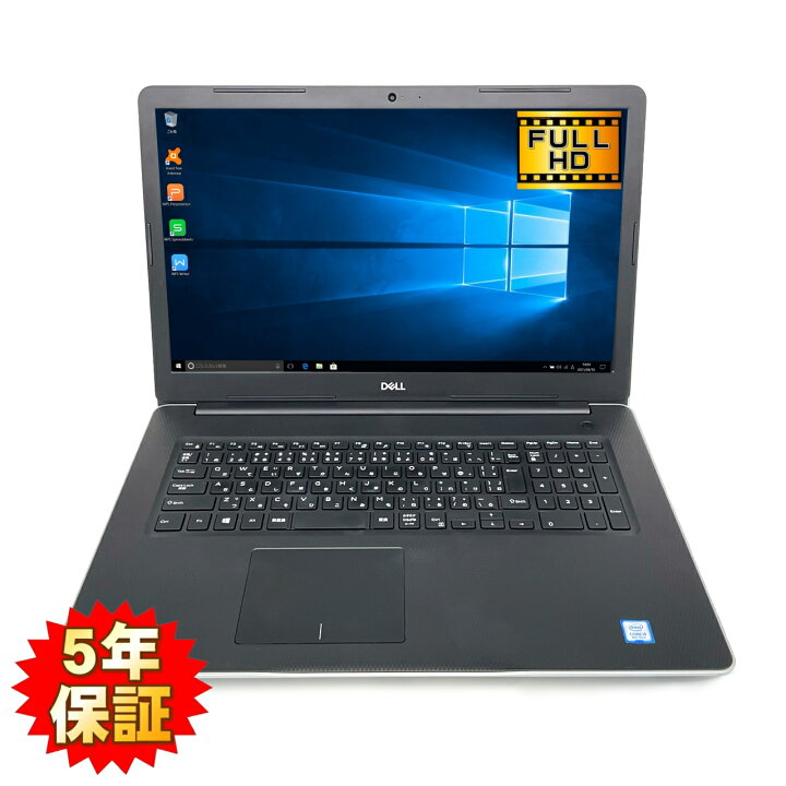 楽天市場】【Win11完全対応】【大画面17】【高性能】 DELL Inspiron 