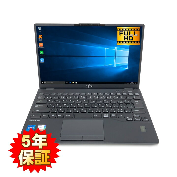楽天市場】【Win11完全対応】【極薄設計】【安心国産品】 FUJITSU 