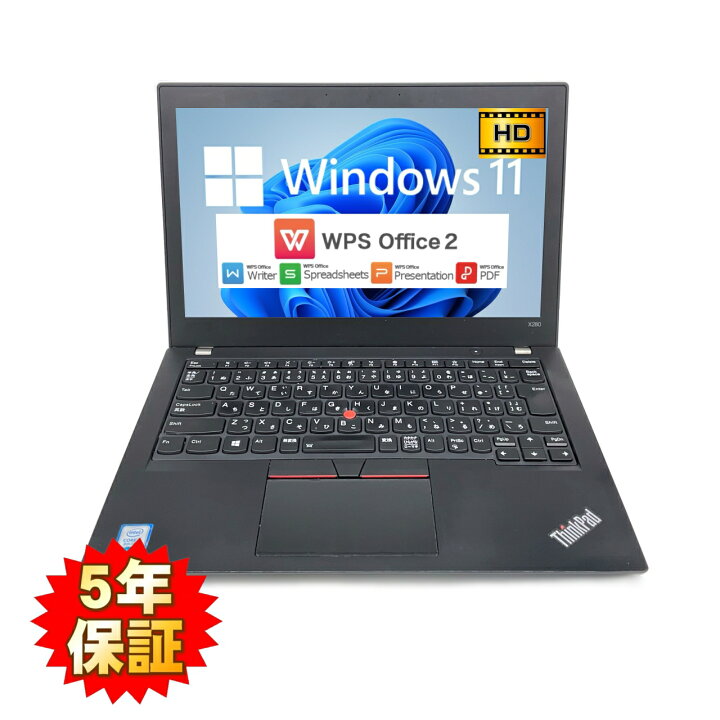 楽天市場】【Windows11】【耐久MIL】【長駆15h】 Lenovo ThinkPad X280 