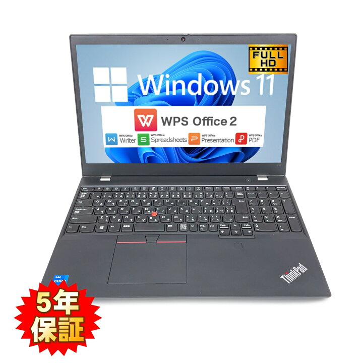 楽天市場】【Windows11】【爆速SSD】【大画面15】 Lenovo ThinkPad L15 