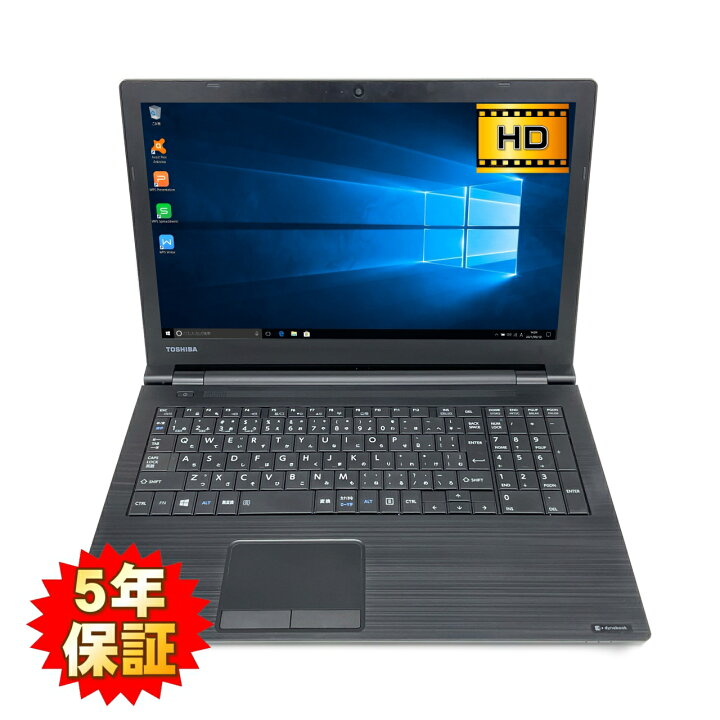 楽天市場】【15.6型大画面】【コスパ重視モデル】 TOSHIBA dynabook 