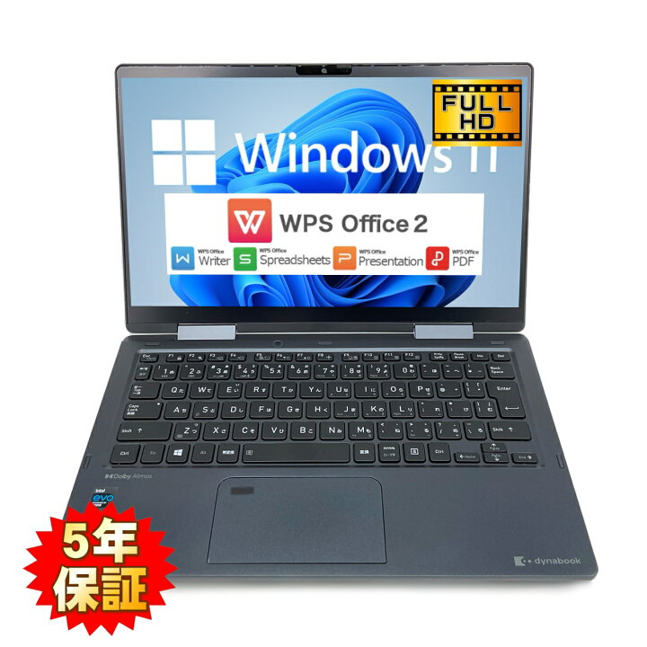 楽天市場】【Windows11】【軽量】【2in1コンバーチブル】 TOSHIBA 