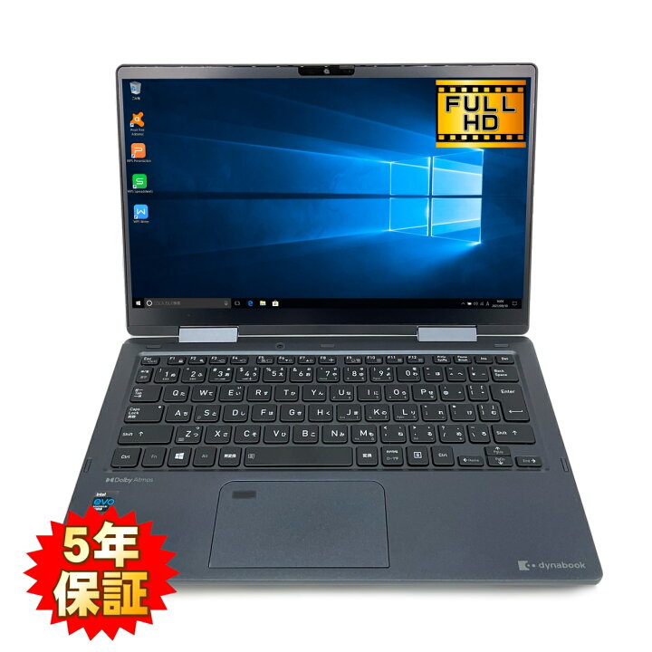 楽天市場】【軽量】【2in1コンバーチブル】 TOSHIBA dynabook V83 第11 
