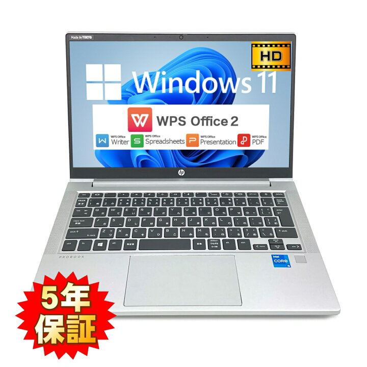楽天市場】【Windows11】【軽量コンパクト】【テレワークおすすめ】 HP 
