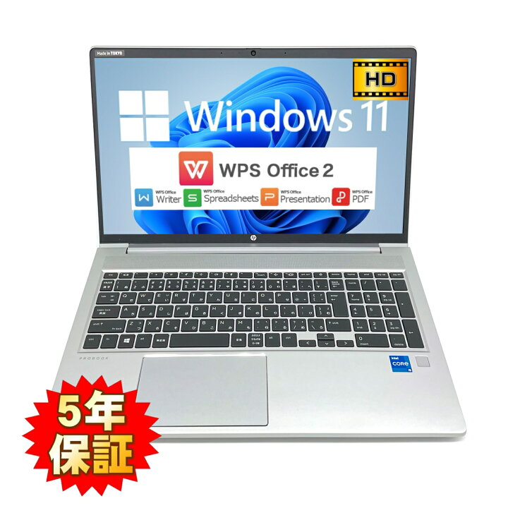 楽天市場】【Windows11】【法人モデル堅牢設計】【軽量】 HP ProBook 