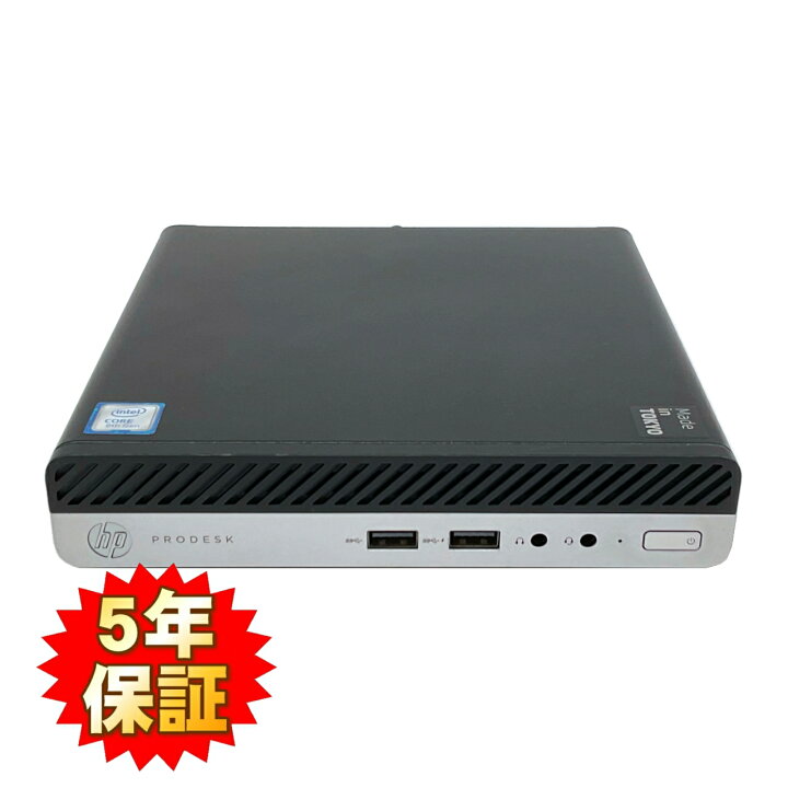 楽天市場】【超小型9th】【NVMe対応】 HP ProDesk 400 G5 DM 第9世代 