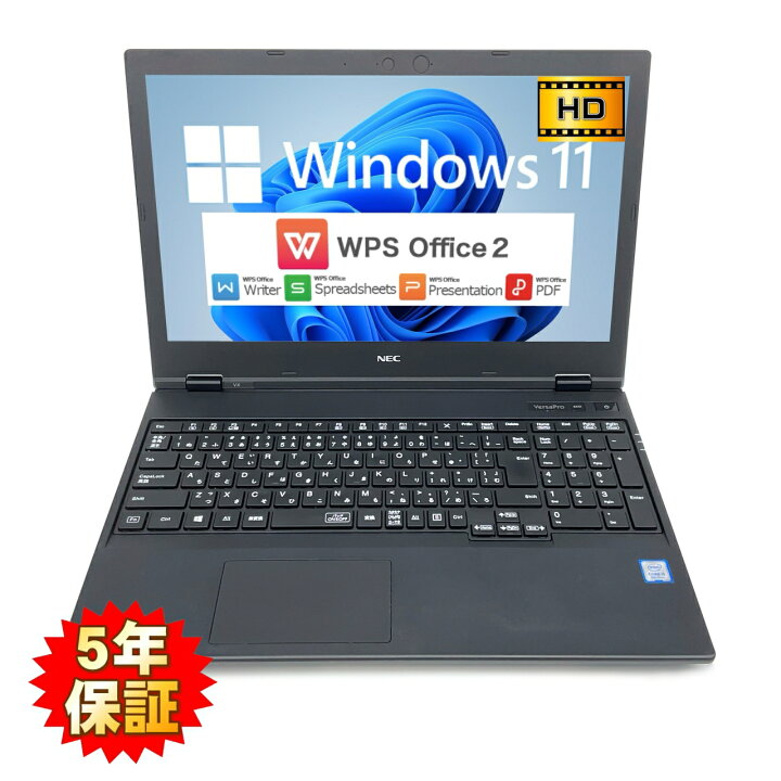 楽天市場】【15.6型】【軽快業務】 NEC VersaPro VKT16/X-5 第8世代 
