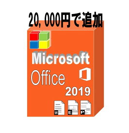 microsoftoffice2019