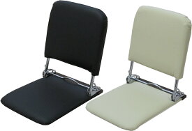 折り畳むと薄くコンパクトになる肘無座椅子レザータイプ・黒とアイボリープレゼントにも。【送料無料】（北海道・沖縄・離島を除く）