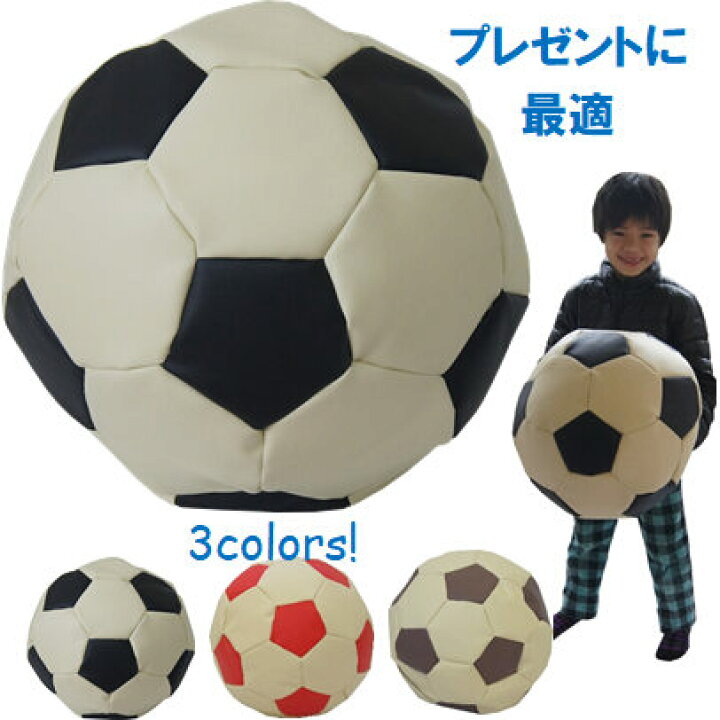 楽天市場 送料無料 サッカーボール型ビーズクッション合成皮革製 日本製プレゼントにも黒ブラック 茶ブラウン 赤レッドからお選びいただけます オカドン