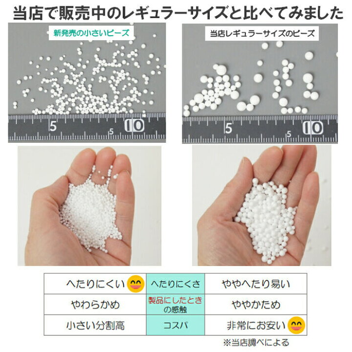 楽天市場】補充用・発泡ビーズ・約570グラム・容積約30リットル  