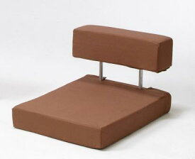 【送料無料】（北海道・沖縄・離島を除く）デザイン座椅子ざらく・栗色