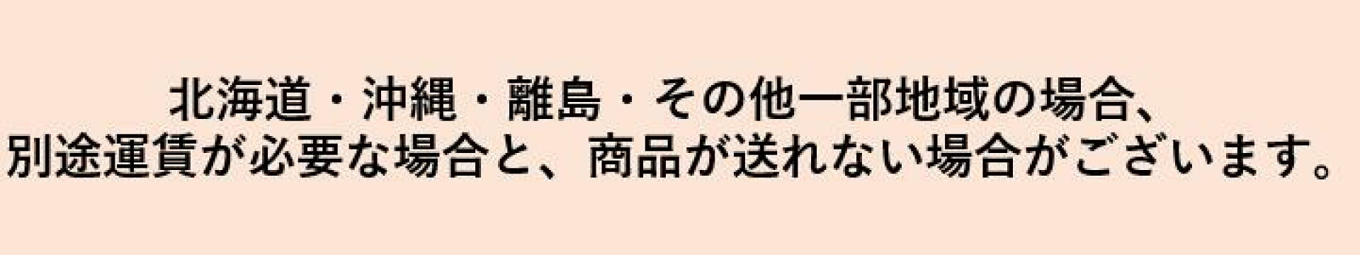 送料の変更