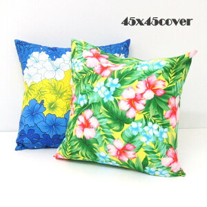 �y���������z�y1�_�̏ꍇ�X�ցE������s�z���{���E�N�b�V�����J�o�[45×45cm�g���s�J���ȃn�C�r�X�J�X�E�썑�E�n���C�A���E�t���E�{�^�j�J�����E�N�₩�E�h��