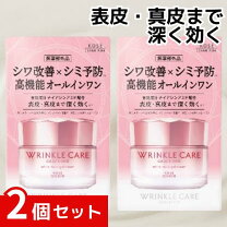 楽天市場】グレイス ワン リンクルケア ホワイト モイストジェル 