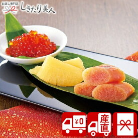 お歳暮 2025 【御歳暮 送料無料 産地直送】福さ屋 味楽セット 85076 |お年賀 寒中見舞い 冬ギフト お取り寄せ 海鮮 グルメ 魚介類 辛子明太子 数の子 イクラ いくらの醤油漬け 和食 ご飯のお供 食べ物 食品 惣菜 おかず おせち 新年会 帰省土産 手土産 年末年始