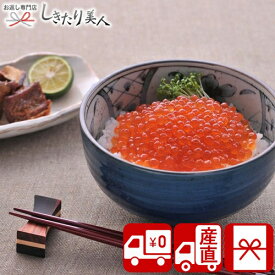 お歳暮 2025 【御歳暮 送料無料 産地直送】越後村上・永徳 はらこ いくら 醤油漬 150g×2 85083 |お年賀 寒中見舞い お取り寄せ 海鮮 グルメ 魚介類 いくらの醤油漬け 和食 ご飯のお供 食べ物 食品 惣菜 おかず クリスマス おせち 忘年会 帰省土産 手土産 1万円以下