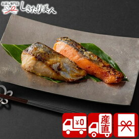 お歳暮 2025 【御歳暮 送料無料 産地直送】京都やま六 西京漬詰合せ 5切 85146 |お年賀 寒中見舞い 冬ギフト お取り寄せ 海鮮グルメ 和食 魚介類 お魚ギフト 西京焼き 焼き魚 総菜 おかず おせち ご飯のお供 帰省土産 手土産 年末年始 5000円 以下 ギフト