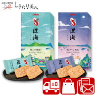 【3/26まで10％OFF】お菓子 ギフト【のし包装なし】かっぱえびせん匠海 食べ比べ2箱セット 28205-28207 |…