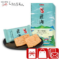 カルビー かっぱえびせん匠海 海人の藻塩味 16枚 28205 |お祝い お菓子 1000円 ギフト 高級 せんべい 人…