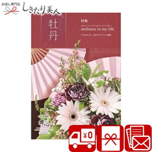 ���Ε� 2025 �J�^���O�M�t�g ���S ���O �ڂ��� botan | ���N�� �M�t�g�J�^���O ������ 3000�~ �M�t�g �Z�b�g ���蕨 �i �i�� �㓏�� ���� �J�X�j�� �V�z�j�� �n���� �v���[���g ��I�� �����o