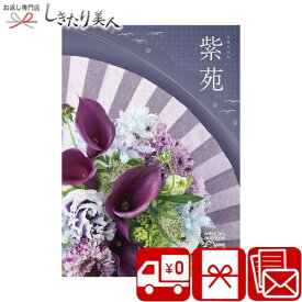 楽天市場 成人 祝い お返し 品物カタログの通販