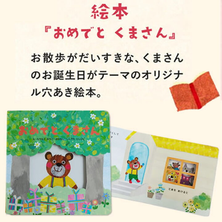 楽天市場 絵本 キッズ カタログギフト おめでとセレクション かぜ O Kaze 母の日 早割 出産祝い ベビー こども 子供用 赤ちゃん ママ かわいい キュート ぬり絵 クーピー 知育 育児用品 子育て おもちゃ ラッピング メッセージカード付き 誕生日 プレゼント 入園祝い