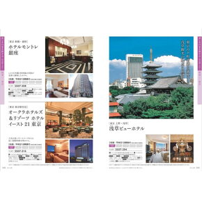 柊HIIRAGIたびもの撰華hiiragi|しきたり美人開店祝いお返し快気祝いギフト返礼品お見舞い返したびもの退院退院祝い内祝いお見舞いカタログギフトギフトカタログ出産祝いお礼結婚祝い結婚内祝い出産祝い引き出物法事